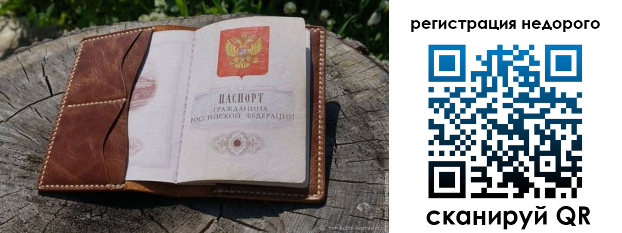прописка для школы в Троицке