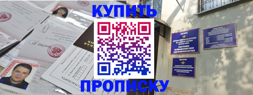 временная регистрация купить в Троицке