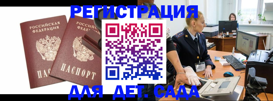 прописка в квартире в Троицке