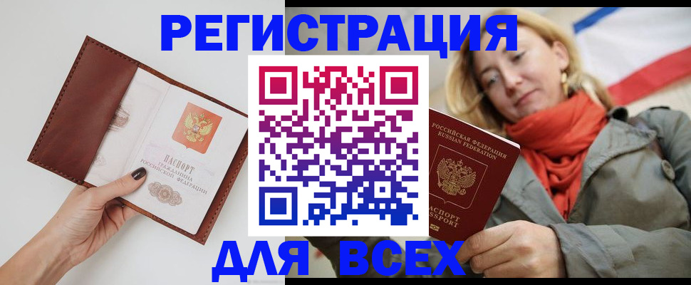 прописка от собственника в Троицке