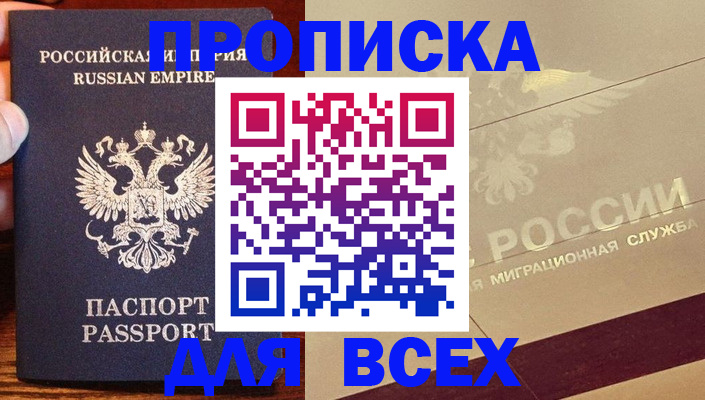 временная регистрация поиск в Троицке