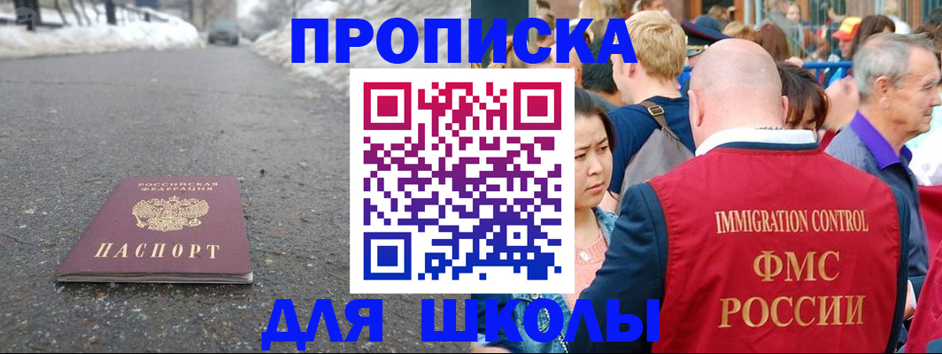 регистрация в Троицке
